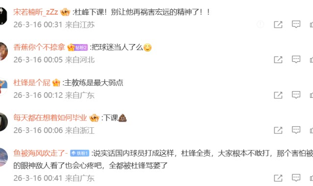 开云体育服务-广东球迷刷屏杜锋下课！进攻只靠外援，防守到处漏，2将被用废了